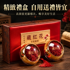 伊朗藏紅花罐裝禮盒